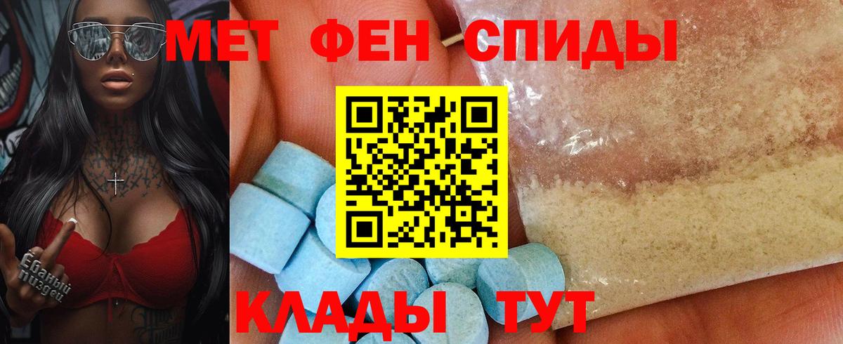 Ялуторовск  Амфетамин VHQ  Амфетамин  Вход с VPN 