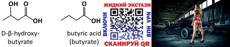 Бутират 99%  Ялуторовск 