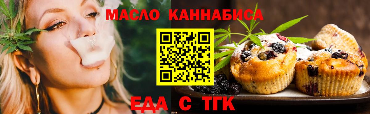 Canna-Cookies марихуана Ялуторовск