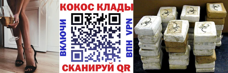 COCAIN Эквадор Ялуторовск