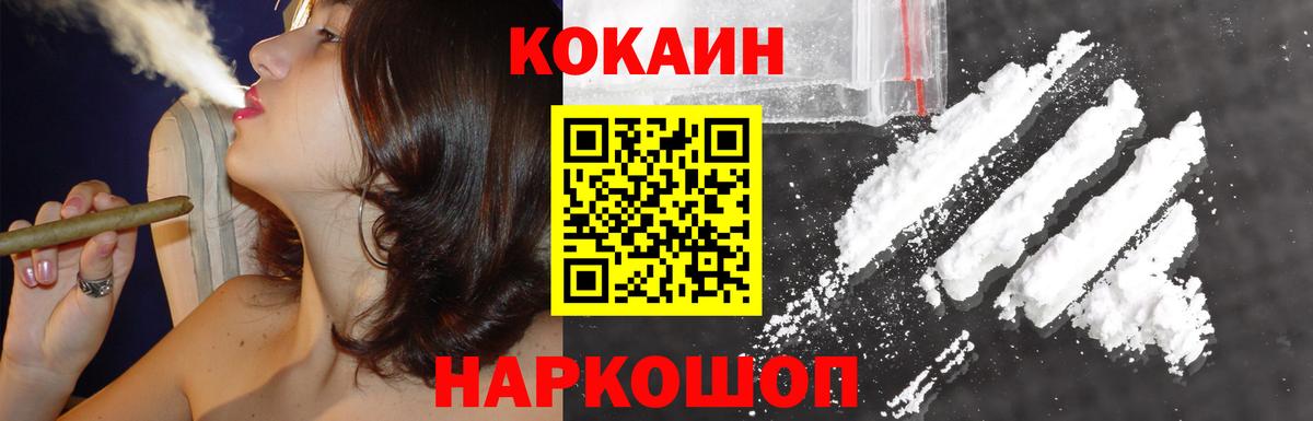 Cocaine  Ялуторовск  Меф   ГАШ  Канабис  MDMA  NBOMe 