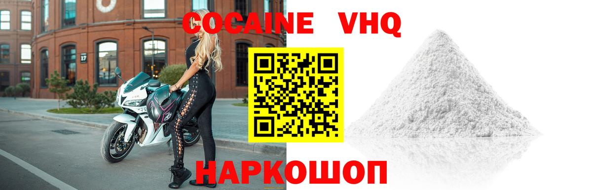 COCAIN Fish Scale Ялуторовск