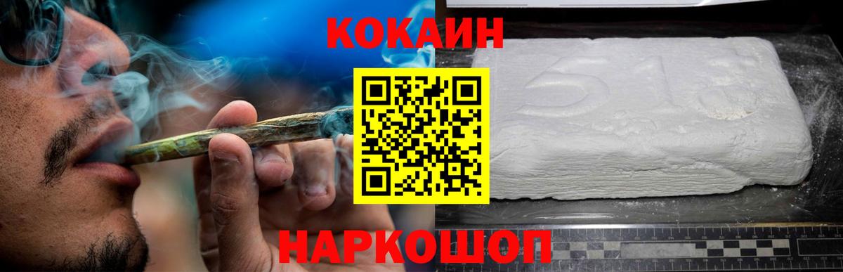 Cocaine  Вход с VPN  Ялуторовск  хочу   Кокаин Эквадор 