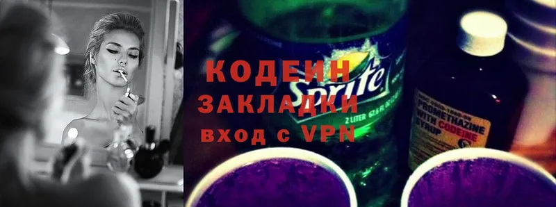 где купить наркоту  Ялуторовск  дарк нет телеграм  Codein Purple Drank 