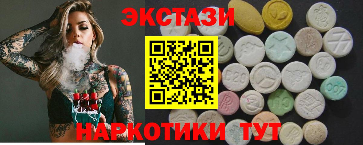 Экстази XTC Ялуторовск