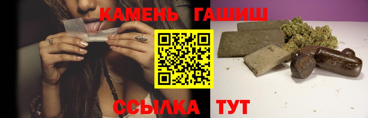 Гашиш Premium  Вход с VPN  Гашиш 40% ТГК  ГАШ  Ялуторовск 
