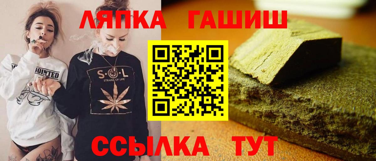 Гашиш гарик Ялуторовск