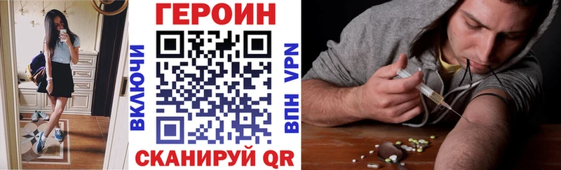 что такое наркотик  Ялуторовск  Героин хмурый 