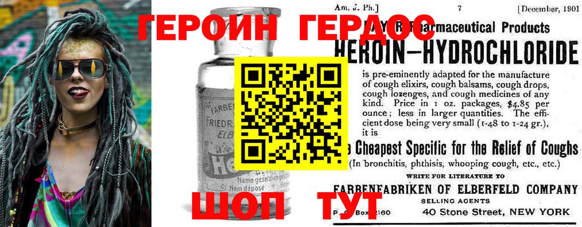 Ялуторовск  Героин  Вход с VPN  Героин Heroin 
