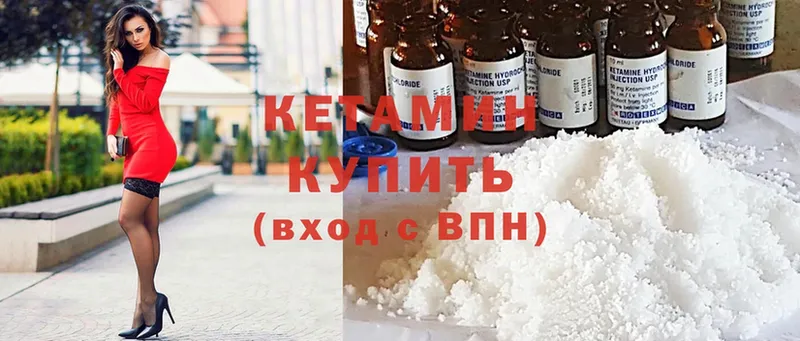 КЕТАМИН ketamine  мега рабочий сайт  Ялуторовск 