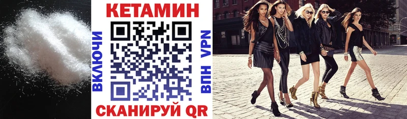хочу наркоту  Ялуторовск  Кетамин VHQ 