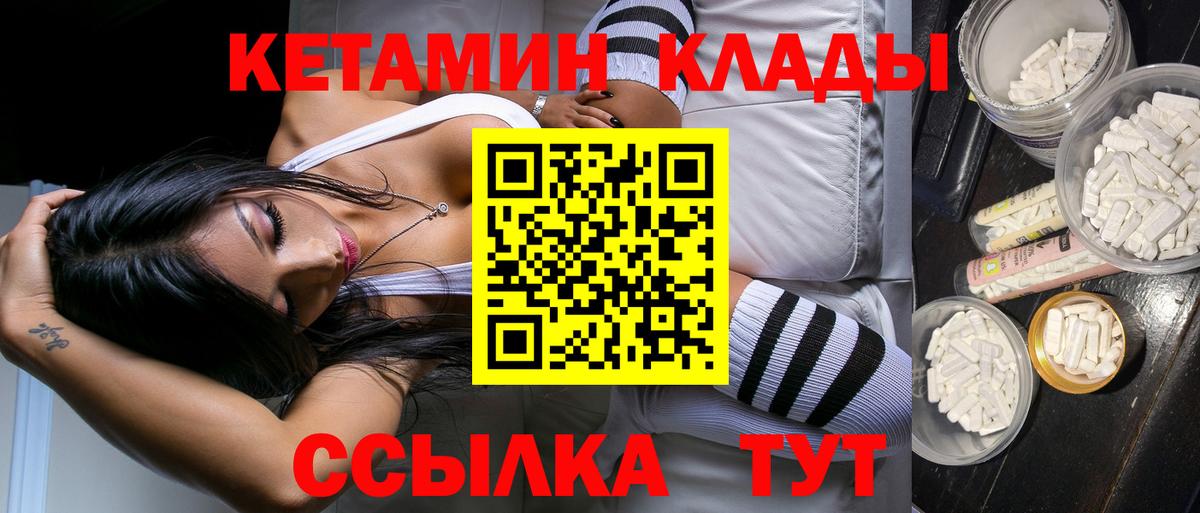 Кетамин ketamine  Ялуторовск 