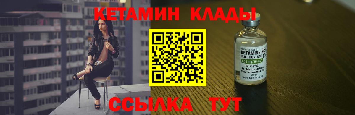 КЕТАМИН ketamine  Вход с VPN  blacksprut онион  Ялуторовск  Кетамин ketamine 