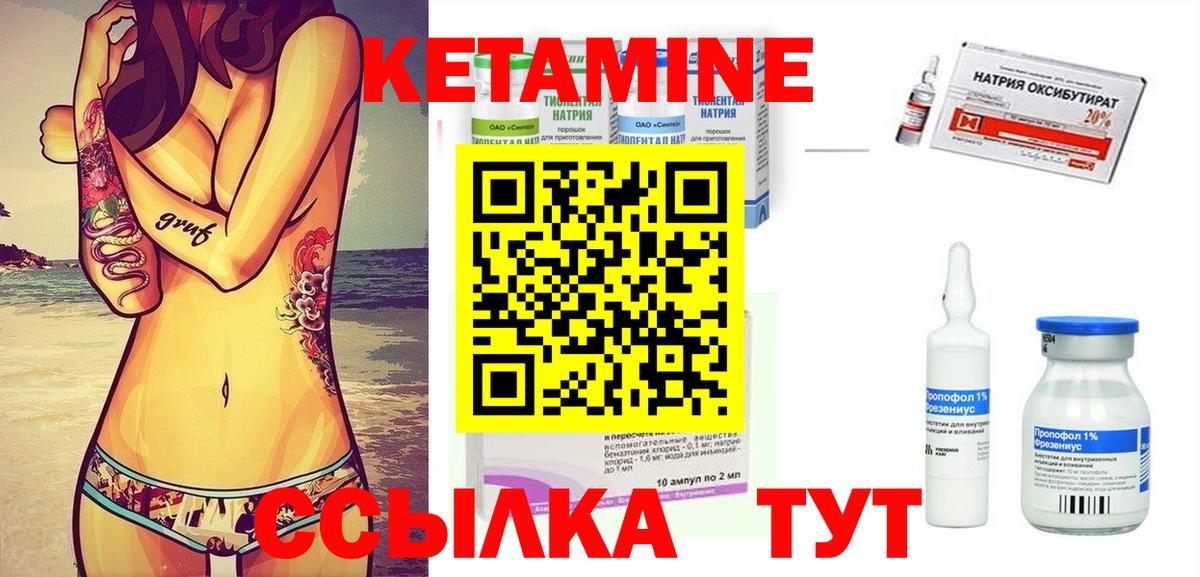 КЕТАМИН VHQ Ялуторовск