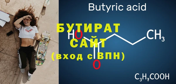 бутират Арсеньев