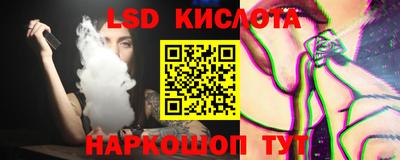 марки lsd Донецк
