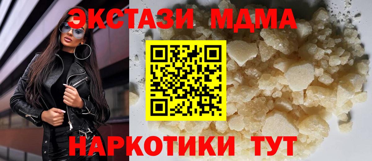 MDMA VHQ Ялуторовск