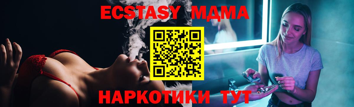 MDMA VHQ  Ялуторовск  МДМА  МДМА crystal 