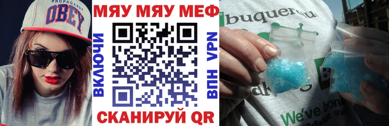Меф mephedrone Ялуторовск