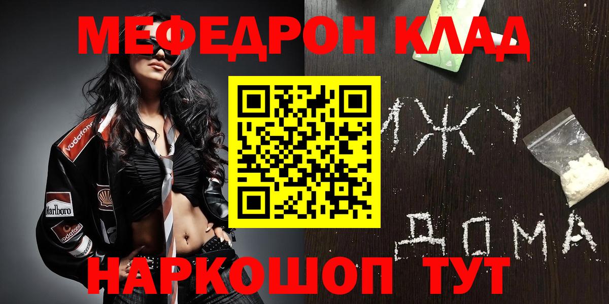Меф Ялуторовск