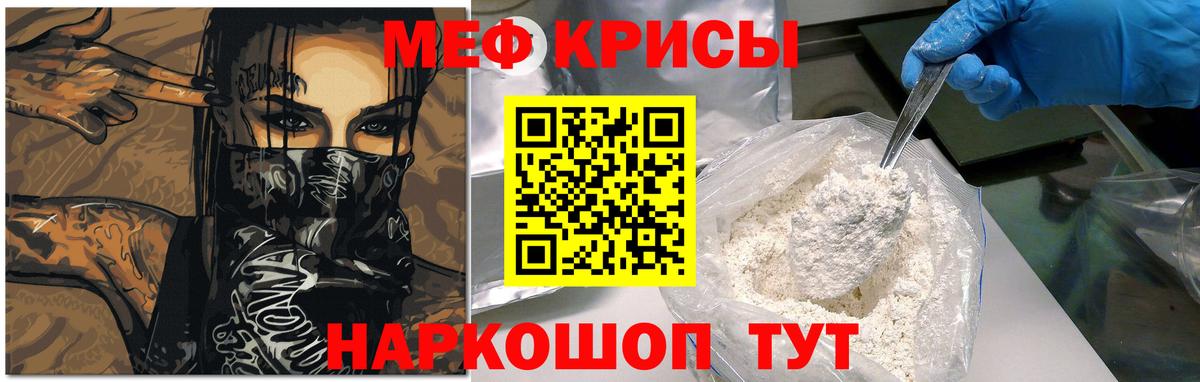 Мефедрон мука  Ялуторовск  Мефедрон  Меф  Мефедрон VHQ 