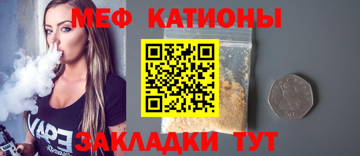 Меф мука Ялуторовск