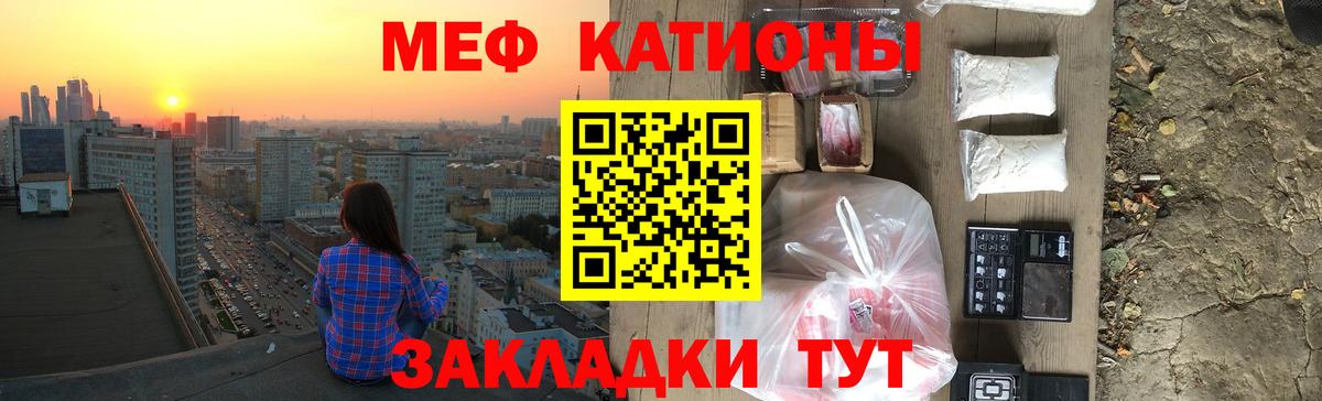 Мефедрон  Ялуторовск