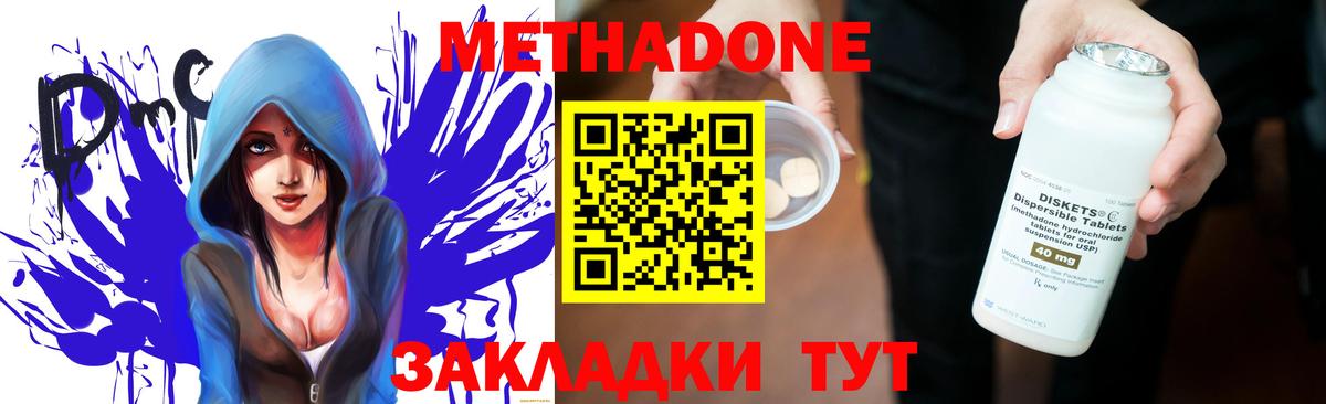 кракен ONION  Ялуторовск  МЕТАДОН мёд 