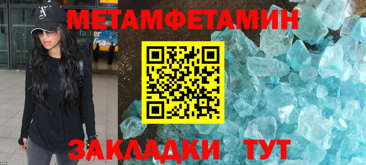 Метамфетамин Декстрометамфетамин 99.9% Ялуторовск