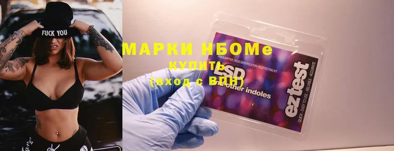 блэк спрут ТОР  Ялуторовск  Марки 25I-NBOMe 1,8мг 