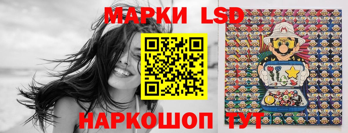 Наркотические марки 1,5мг Ялуторовск