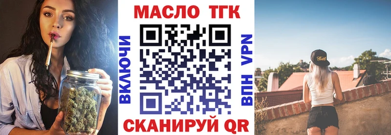 Дистиллят ТГК гашишное масло  площадка состав  Ялуторовск  hydra зеркало 