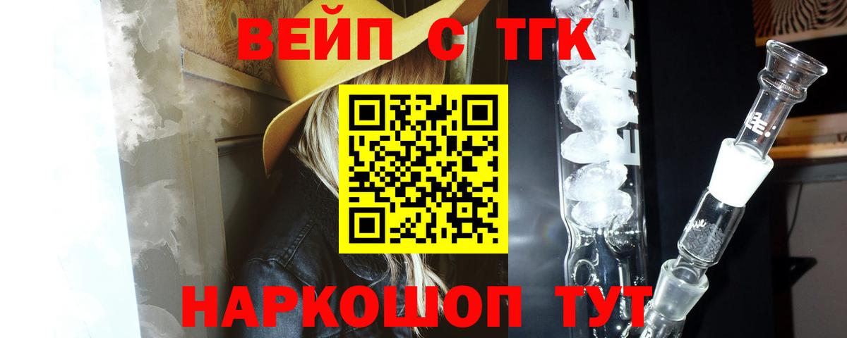 купить   Вход с VPN  Ялуторовск  ТГК концентрат  Дистиллят ТГК гашишное масло 