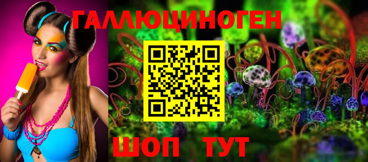 Ялуторовск  Галлюциногенные грибы Magic Shrooms  Вход с VPN 