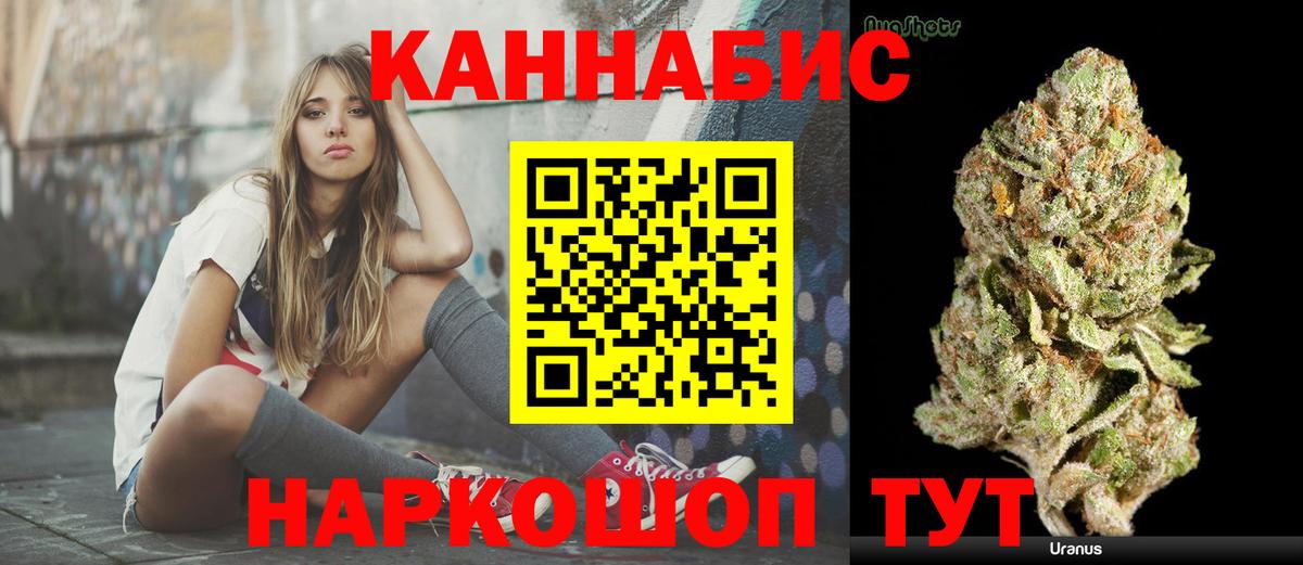 Каннабис индика Ялуторовск
