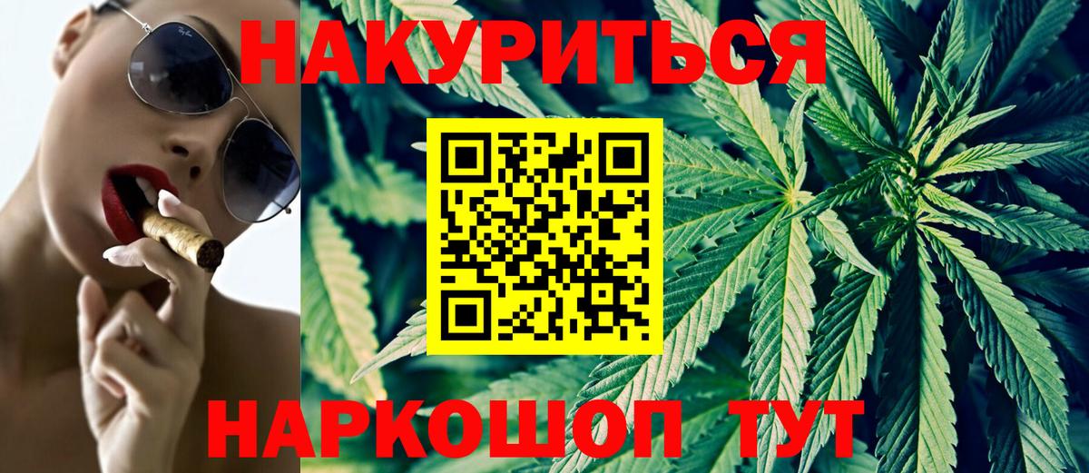 Гашиш  Вход с VPN  Продажа наркотиков  Ялуторовск  Мефедрон   Каннабис 
